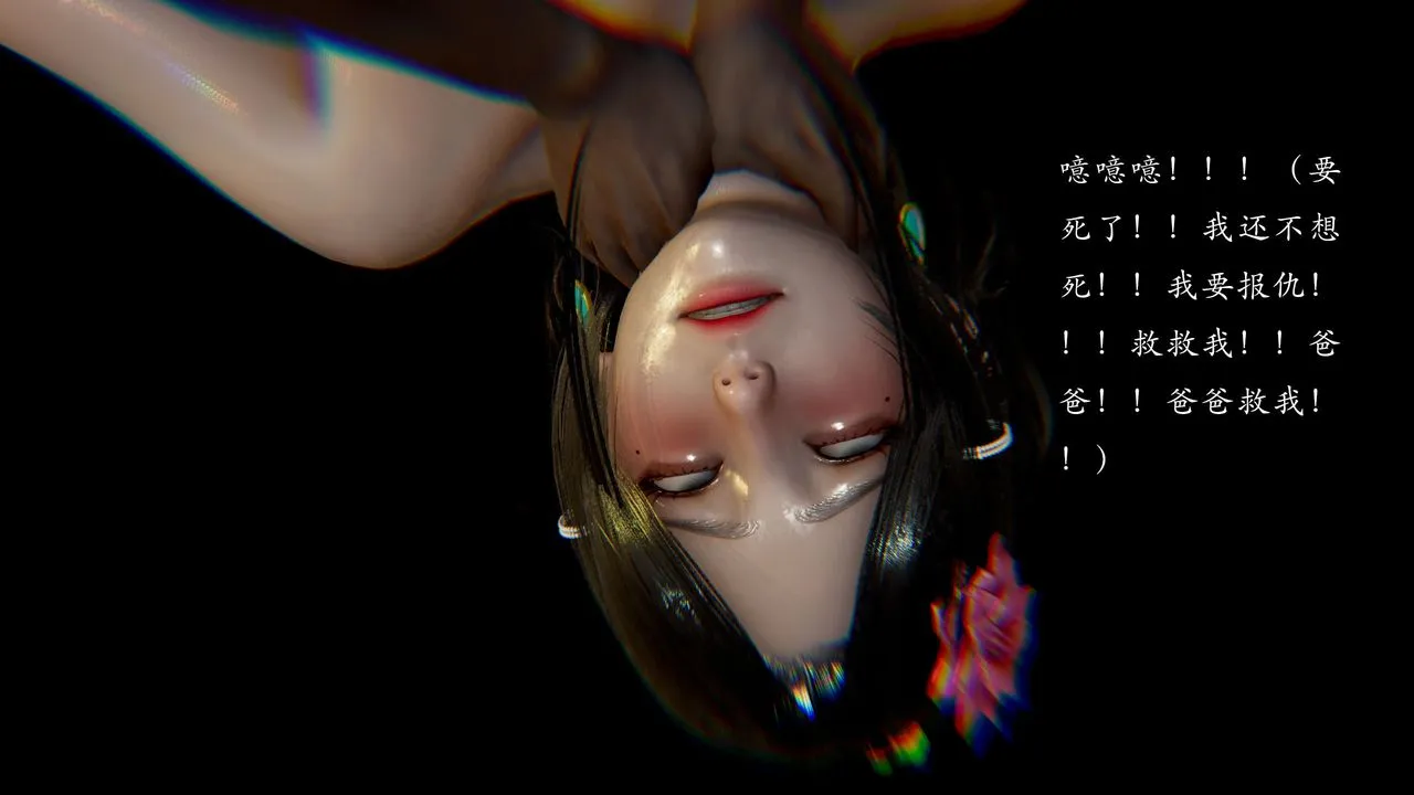 [3D]武林-苗疆圣蛊 - 第08话 - page 93