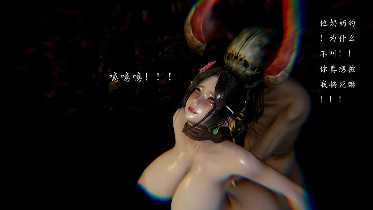 [3D]武林-苗疆圣蛊 - 第08话 - page 104