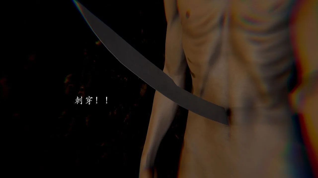 [3D]武林-苗疆圣蛊 - 第08话 - page 123
