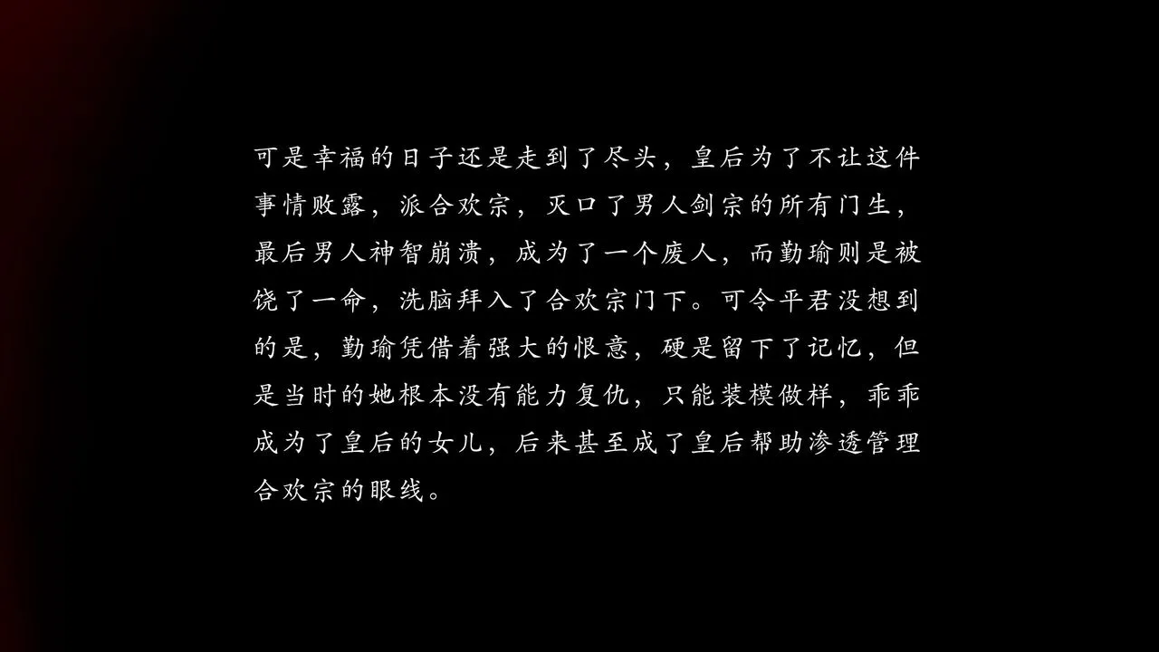 [3D]武林-苗疆圣蛊 - 第08话 - page 129