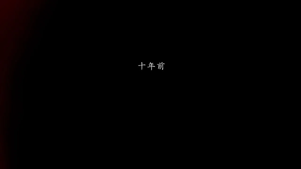 [3D]武林-苗疆圣蛊 - 第08话 - page 130
