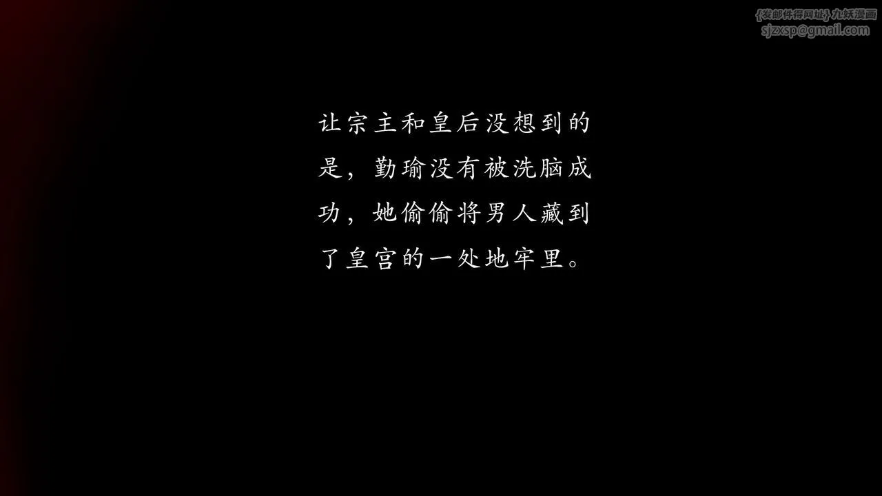 [3D]武林-苗疆圣蛊 - 第08话 - page 135
