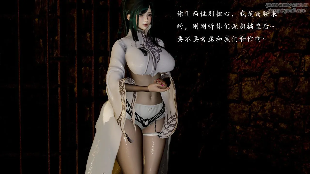 [3D]武林-苗疆圣蛊 - 第08话 - page 144