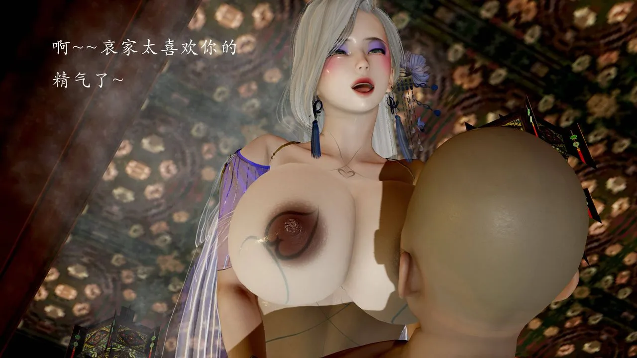 [3D]武林-苗疆圣蛊 - 第03话 - page 2