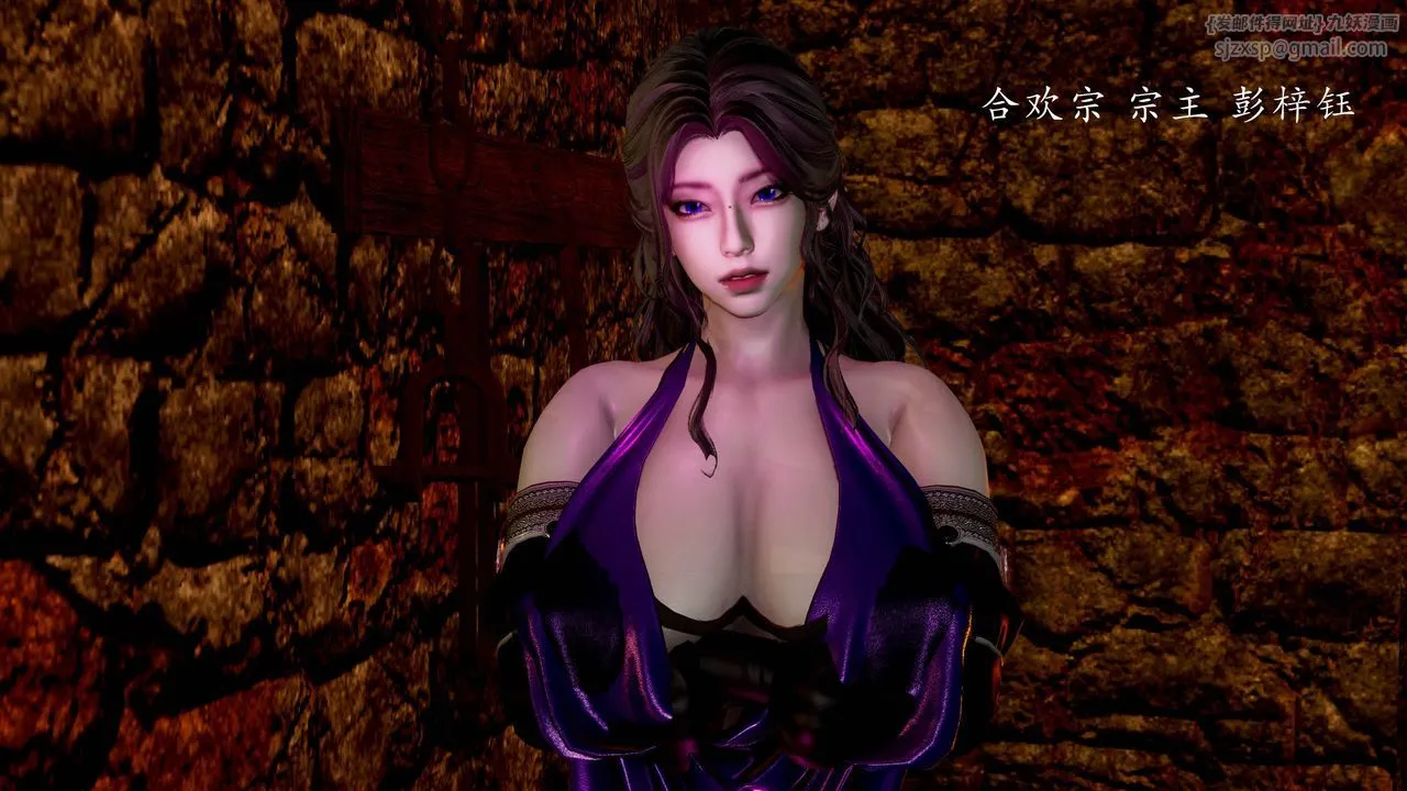 [3D]武林-苗疆圣蛊 - 第03话 - page 24