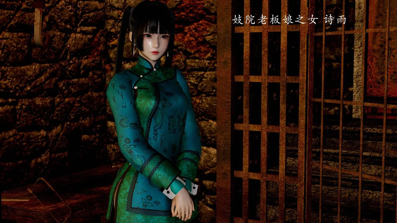 [3D]武林-苗疆圣蛊 - 第03话 - page 27