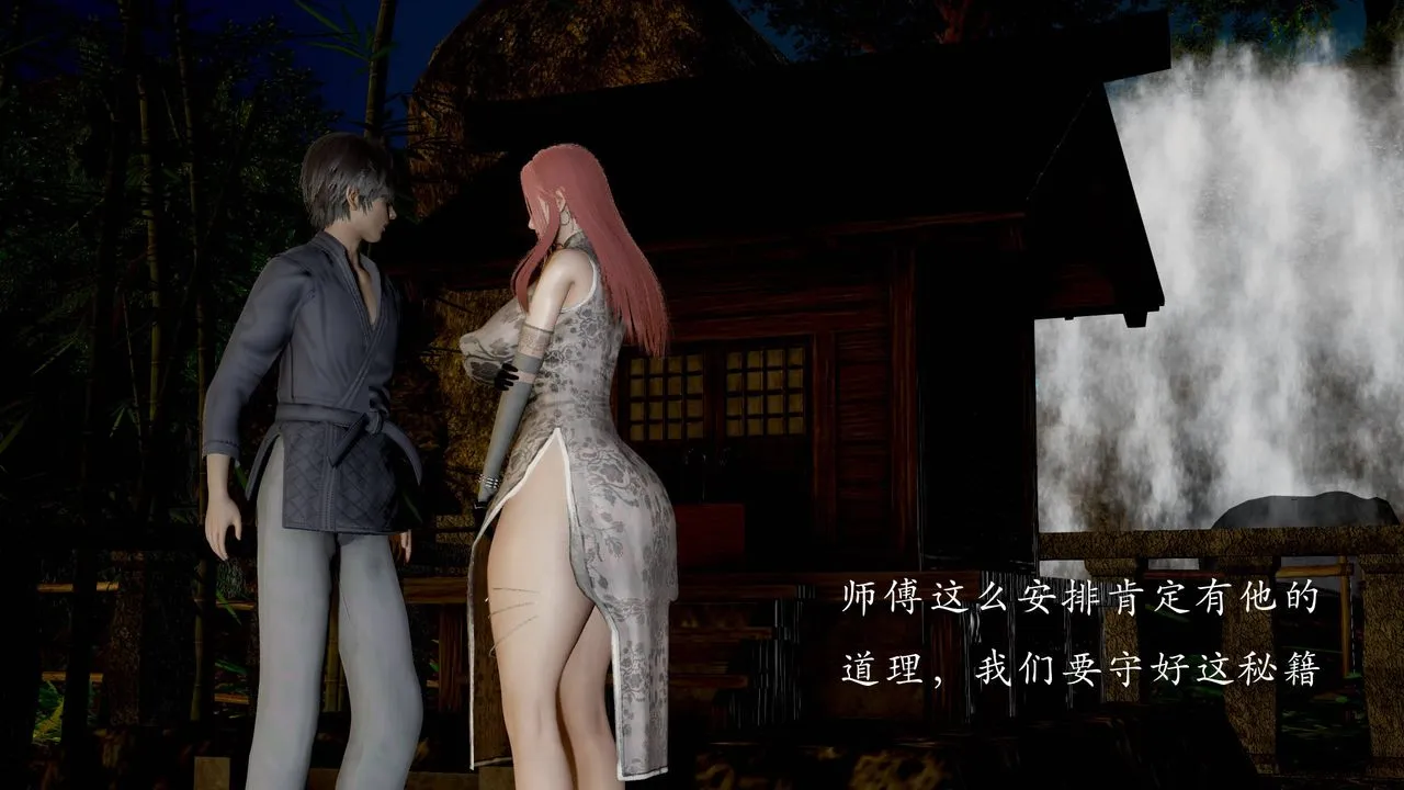 [3D]武林-苗疆圣蛊 - 第03话 - page 35