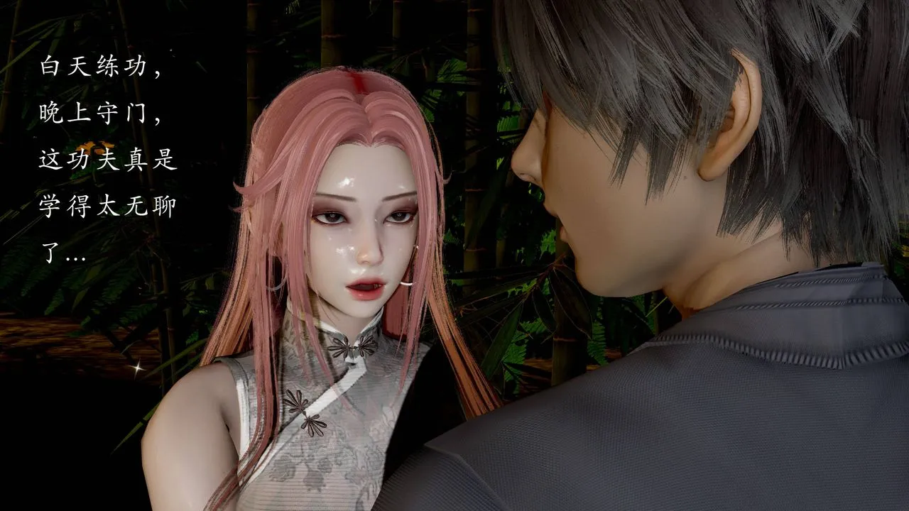 [3D]武林-苗疆圣蛊 - 第03话 - page 37