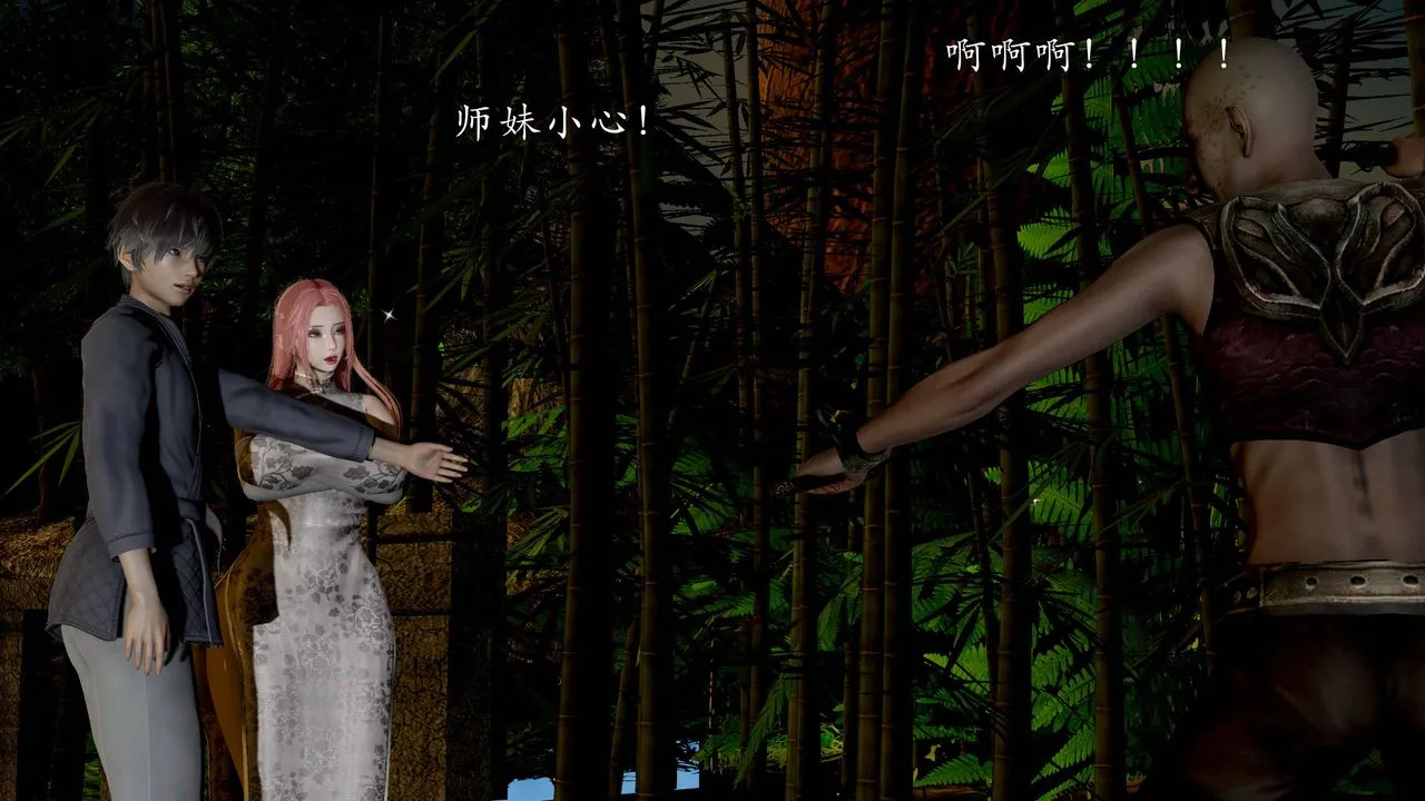 [3D]武林-苗疆圣蛊 - 第03话 - page 41
