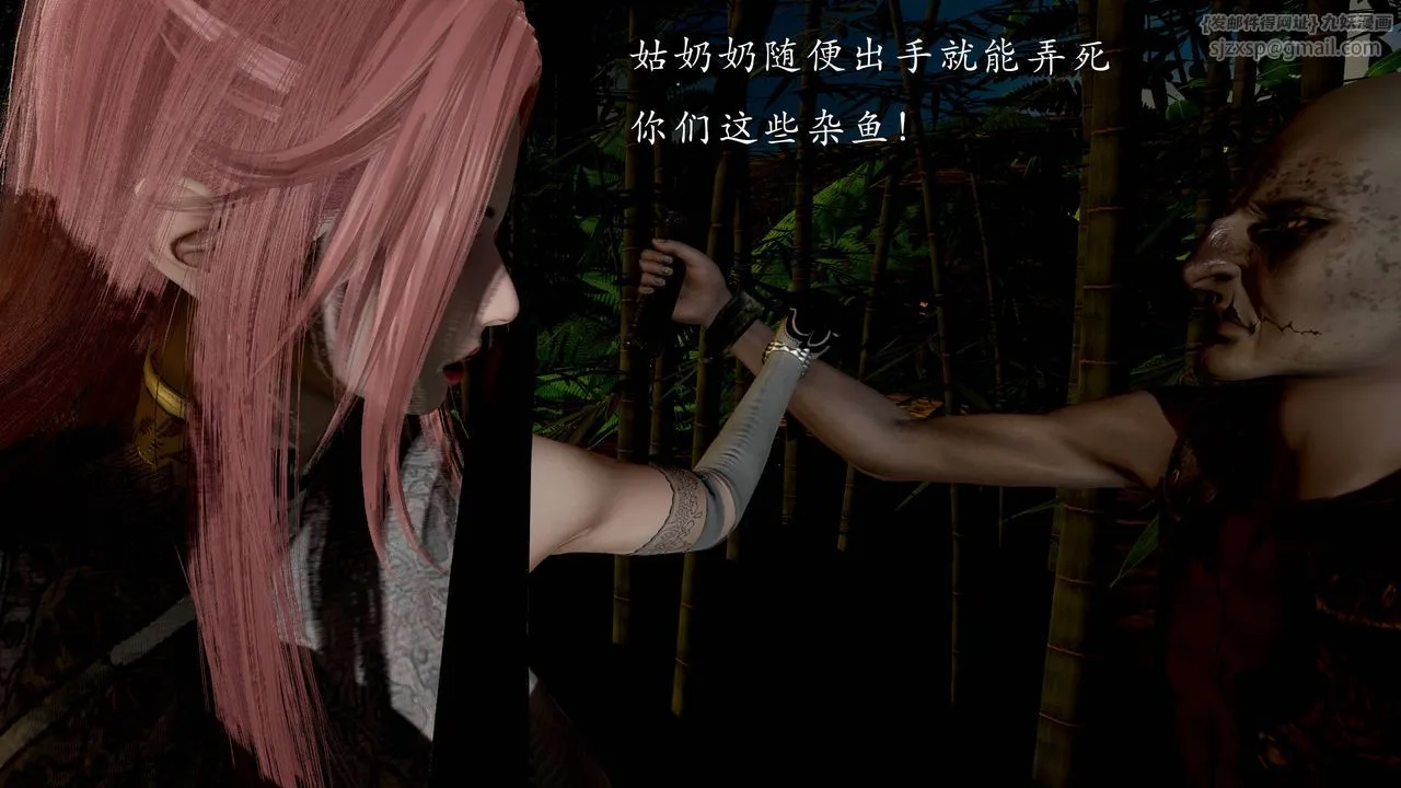 [3D]武林-苗疆圣蛊 - 第03话 - page 48