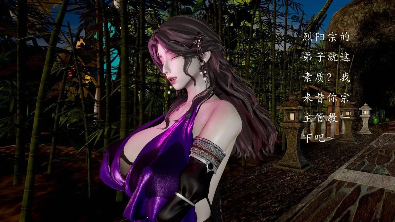 [3D]武林-苗疆圣蛊 - 第03话 - page 57
