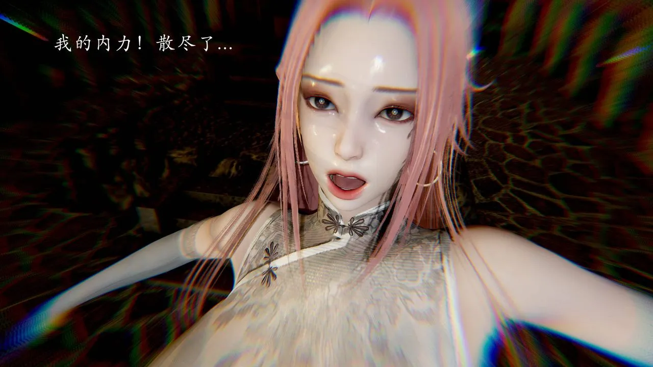 [3D]武林-苗疆圣蛊 - 第03话 - page 61