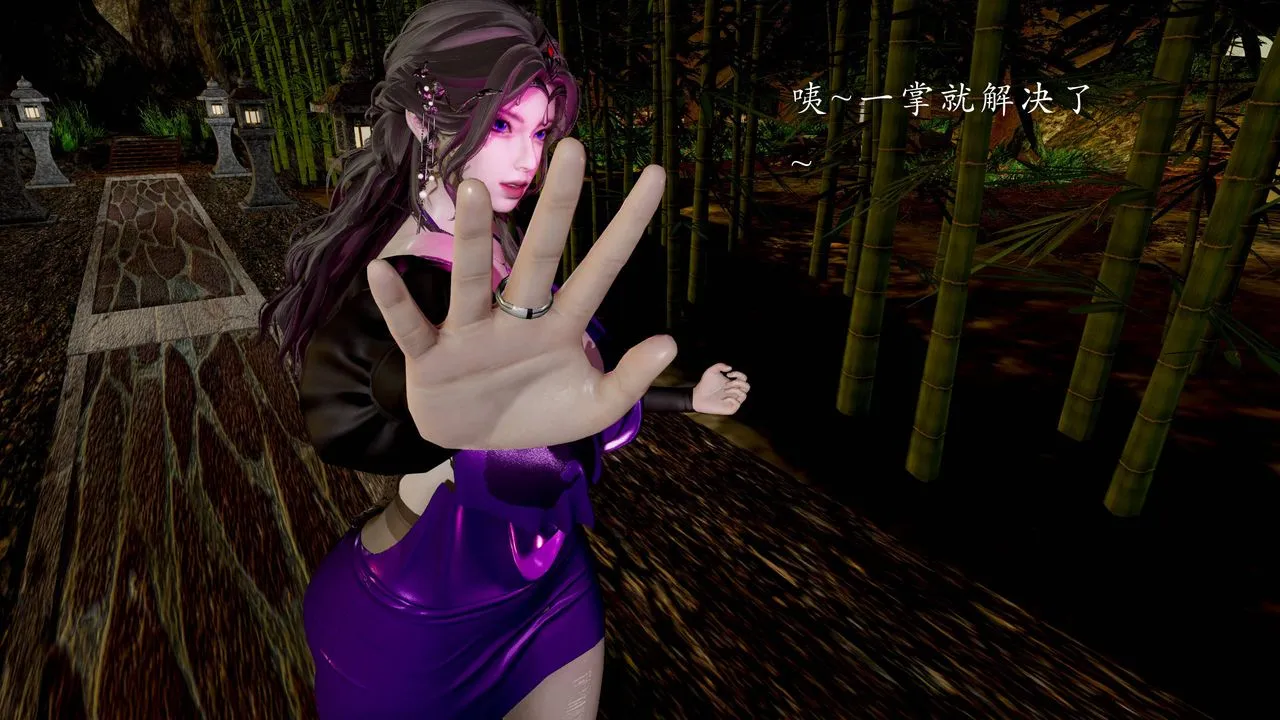 [3D]武林-苗疆圣蛊 - 第03话 - page 65
