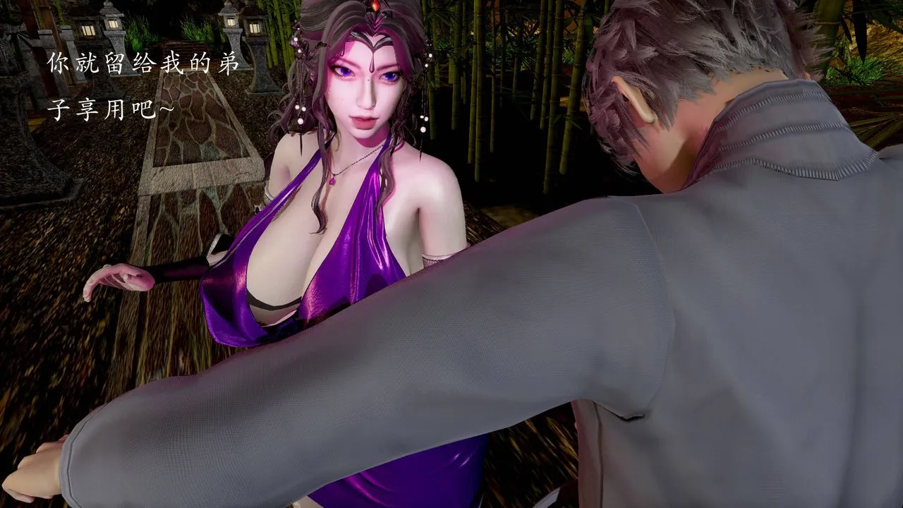[3D]武林-苗疆圣蛊 - 第03话 - page 70