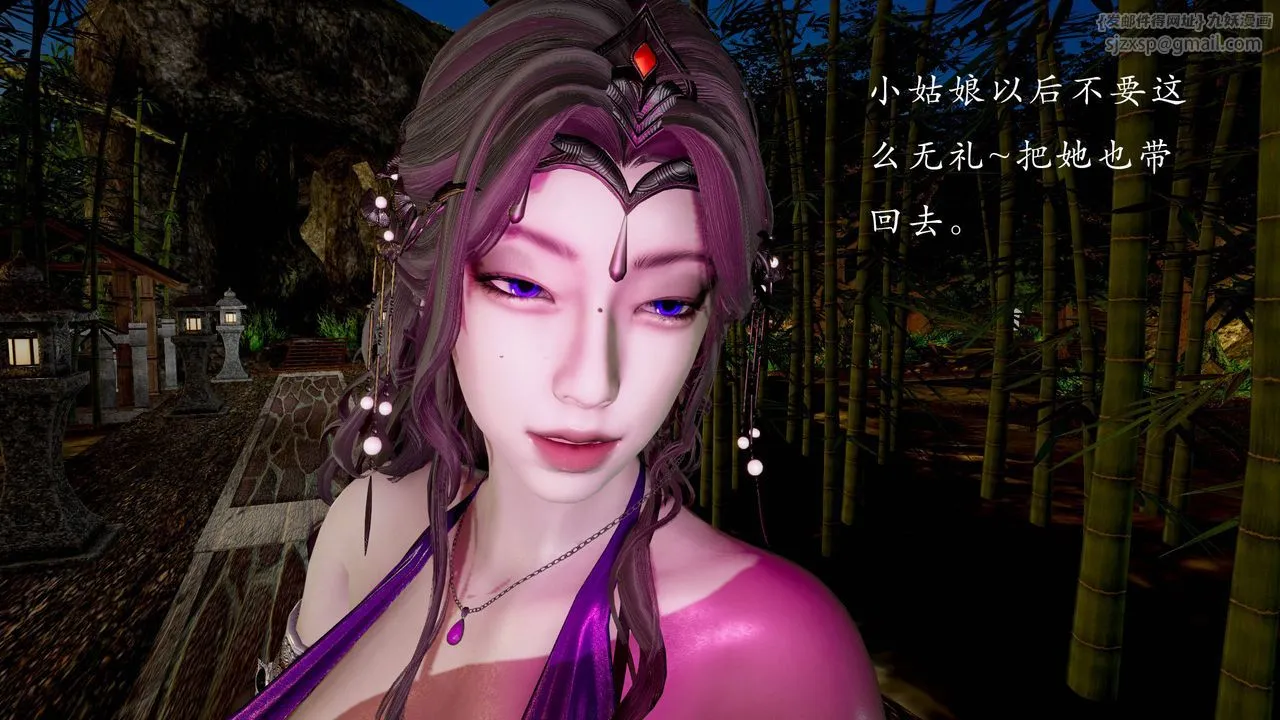 [3D]武林-苗疆圣蛊 - 第03话 - page 79
