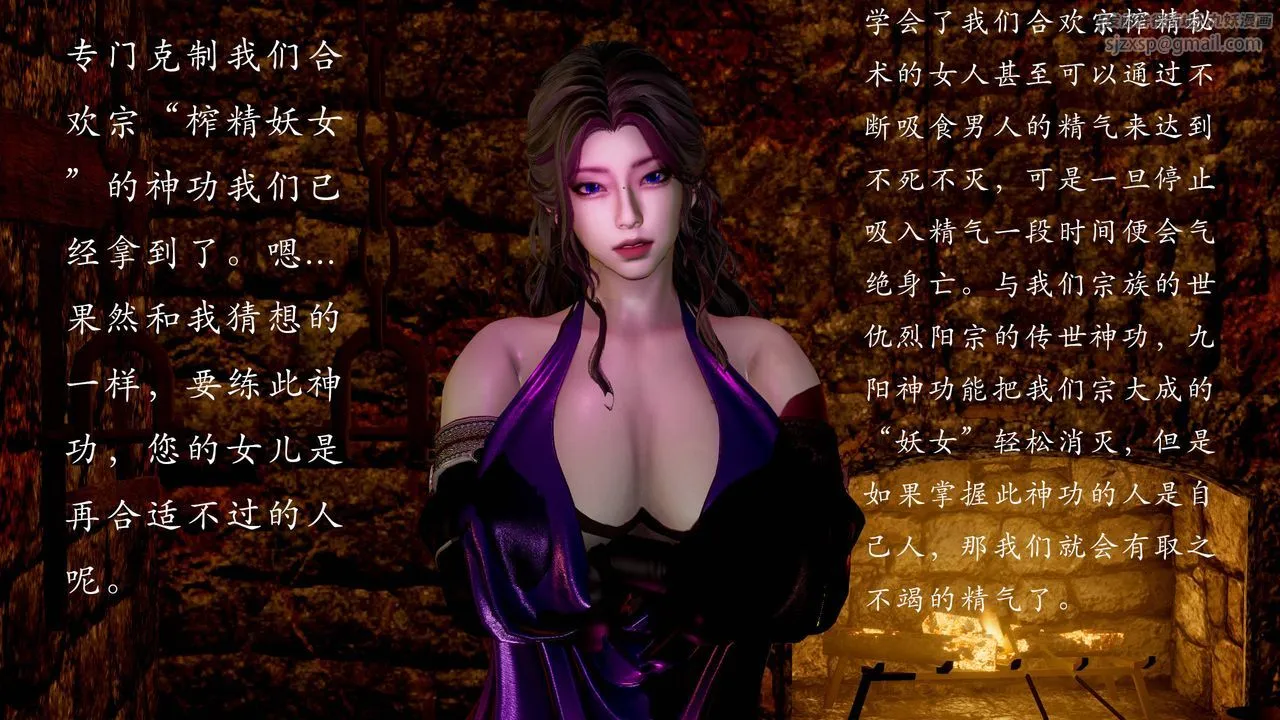 [3D]武林-苗疆圣蛊 - 第03话 - page 82