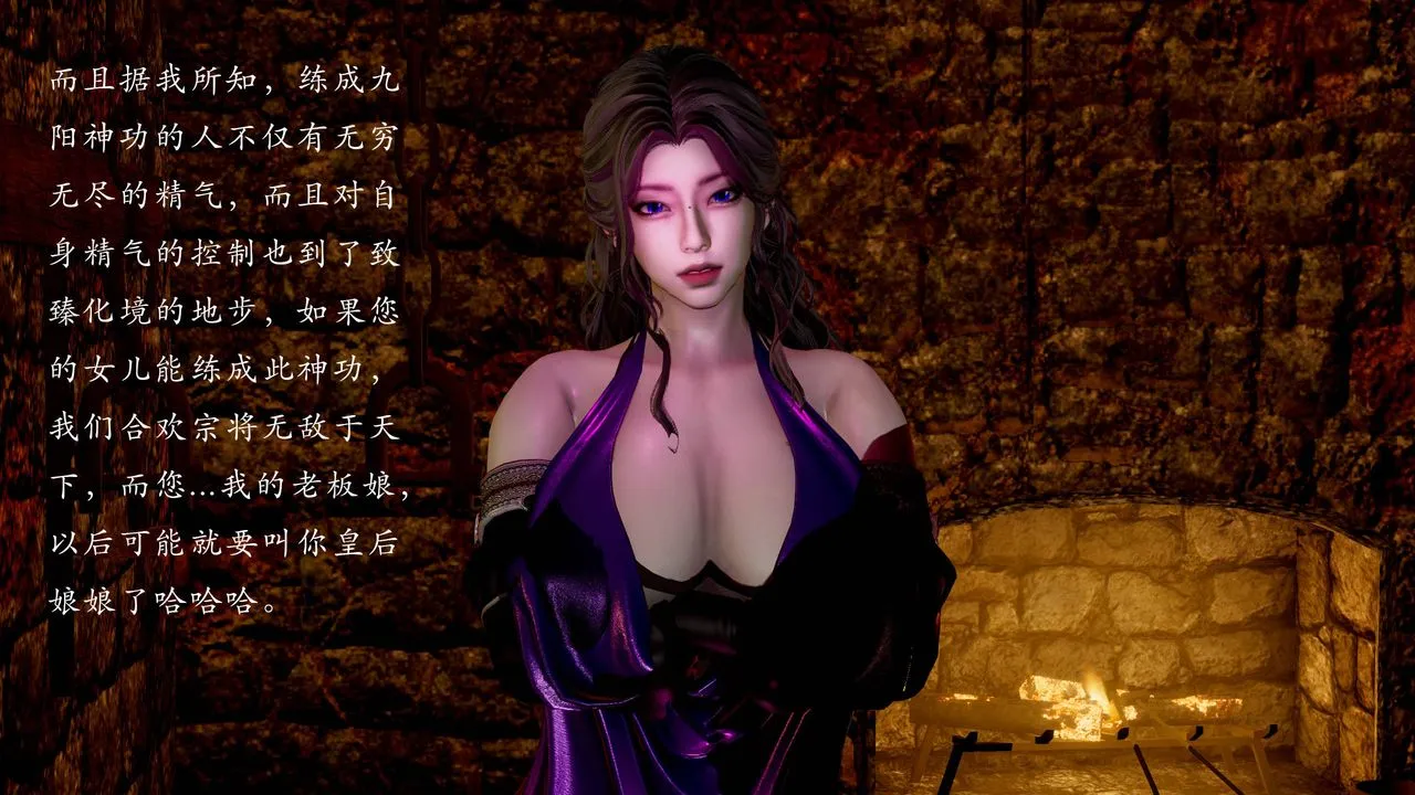 [3D]武林-苗疆圣蛊 - 第03话 - page 83