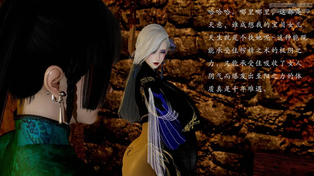 [3D]武林-苗疆圣蛊 - 第03话 - page 84