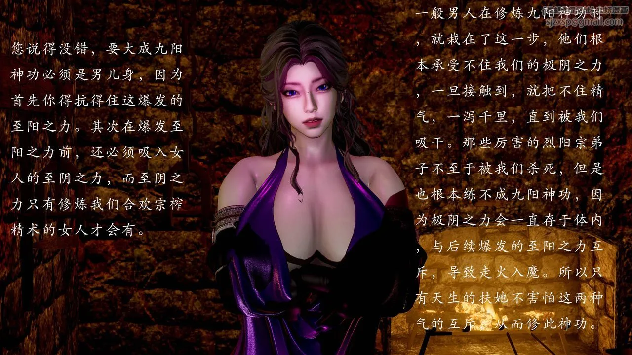 [3D]武林-苗疆圣蛊 - 第03话 - page 85