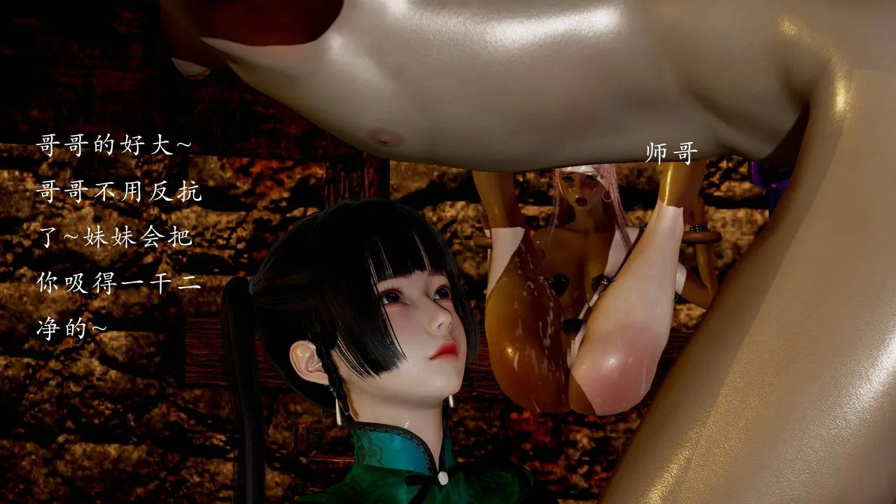 [3D]武林-苗疆圣蛊 - 第03话 - page 87