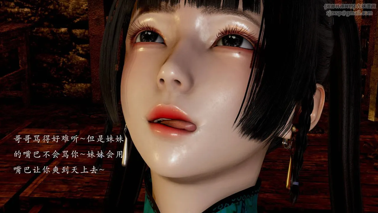 [3D]武林-苗疆圣蛊 - 第03话 - page 90