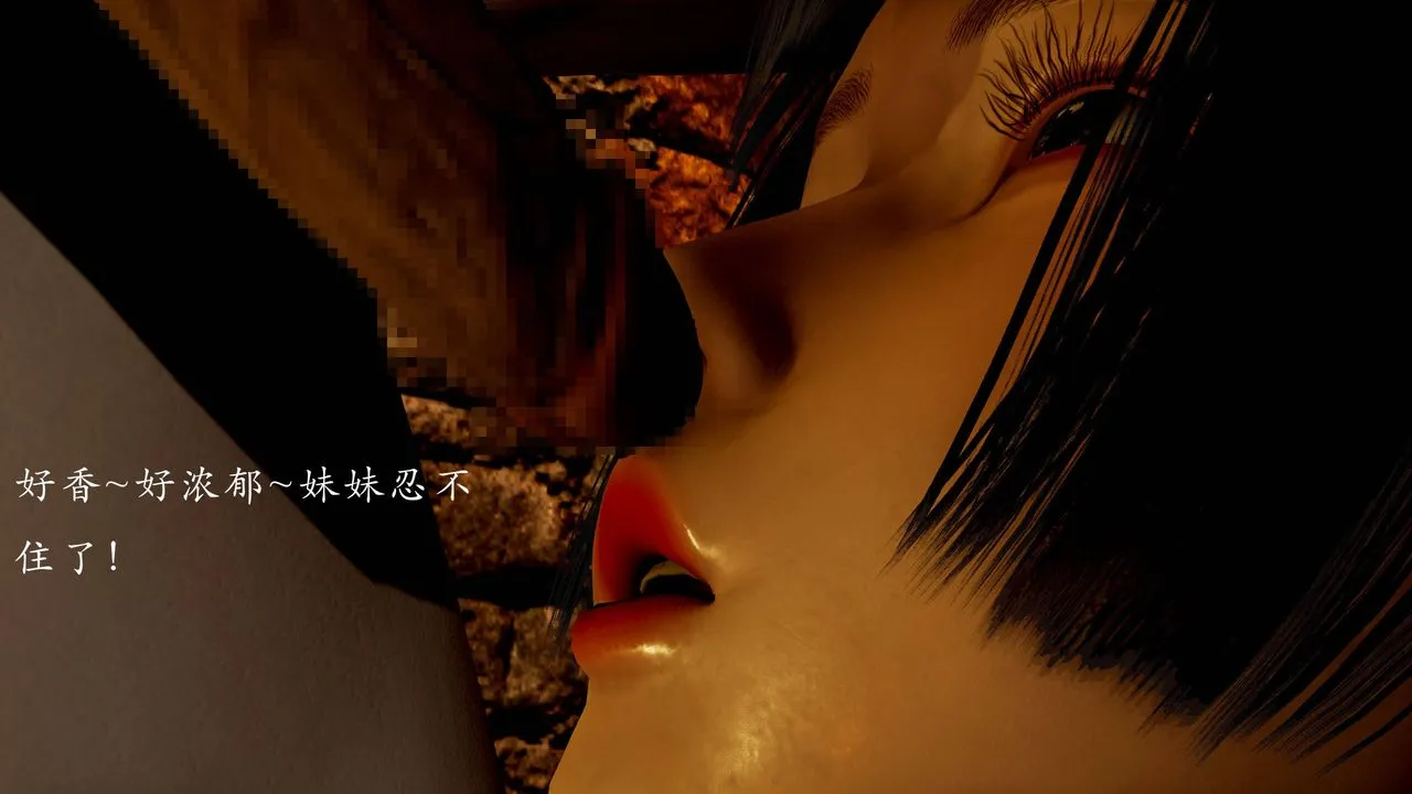 [3D]武林-苗疆圣蛊 - 第03话 - page 92