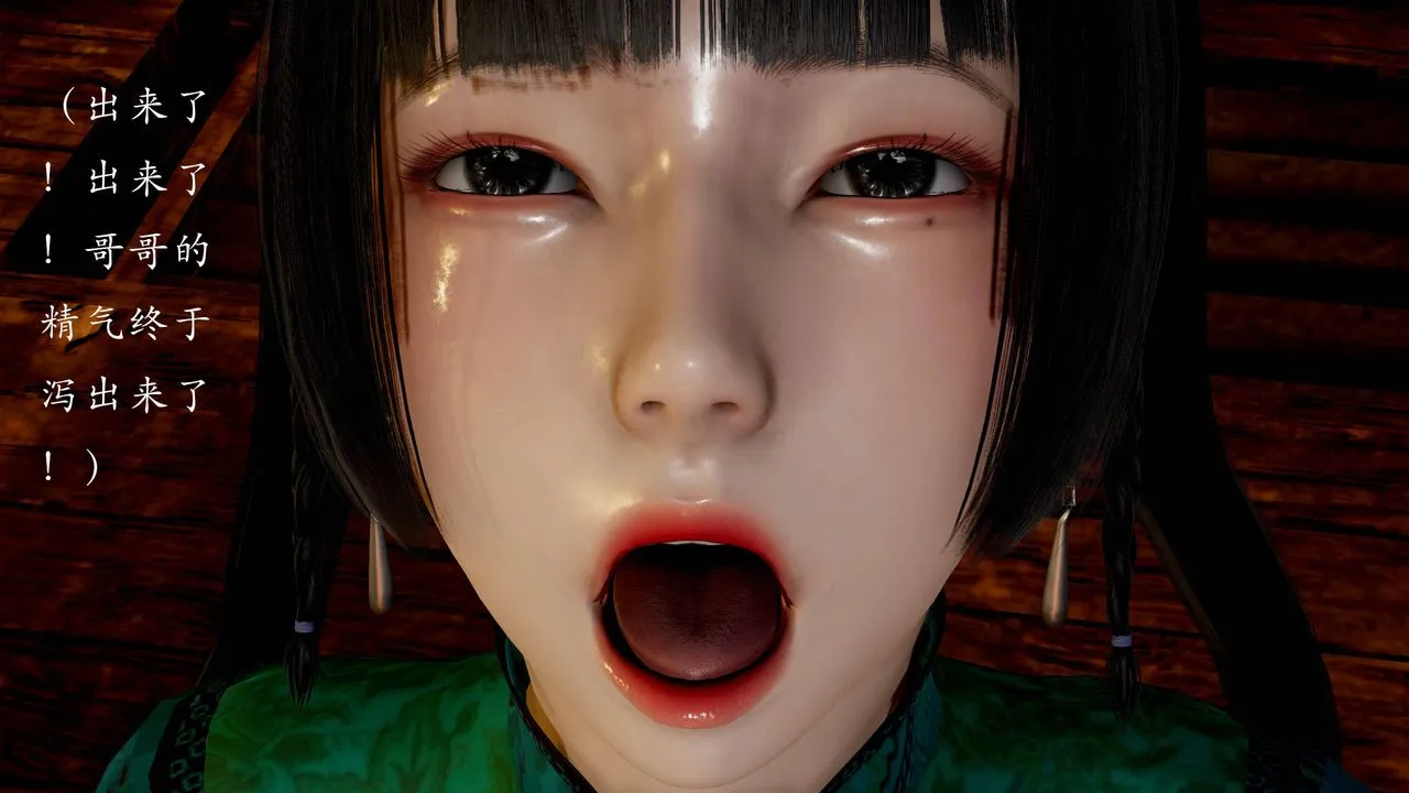 [3D]武林-苗疆圣蛊 - 第03话 - page 101
