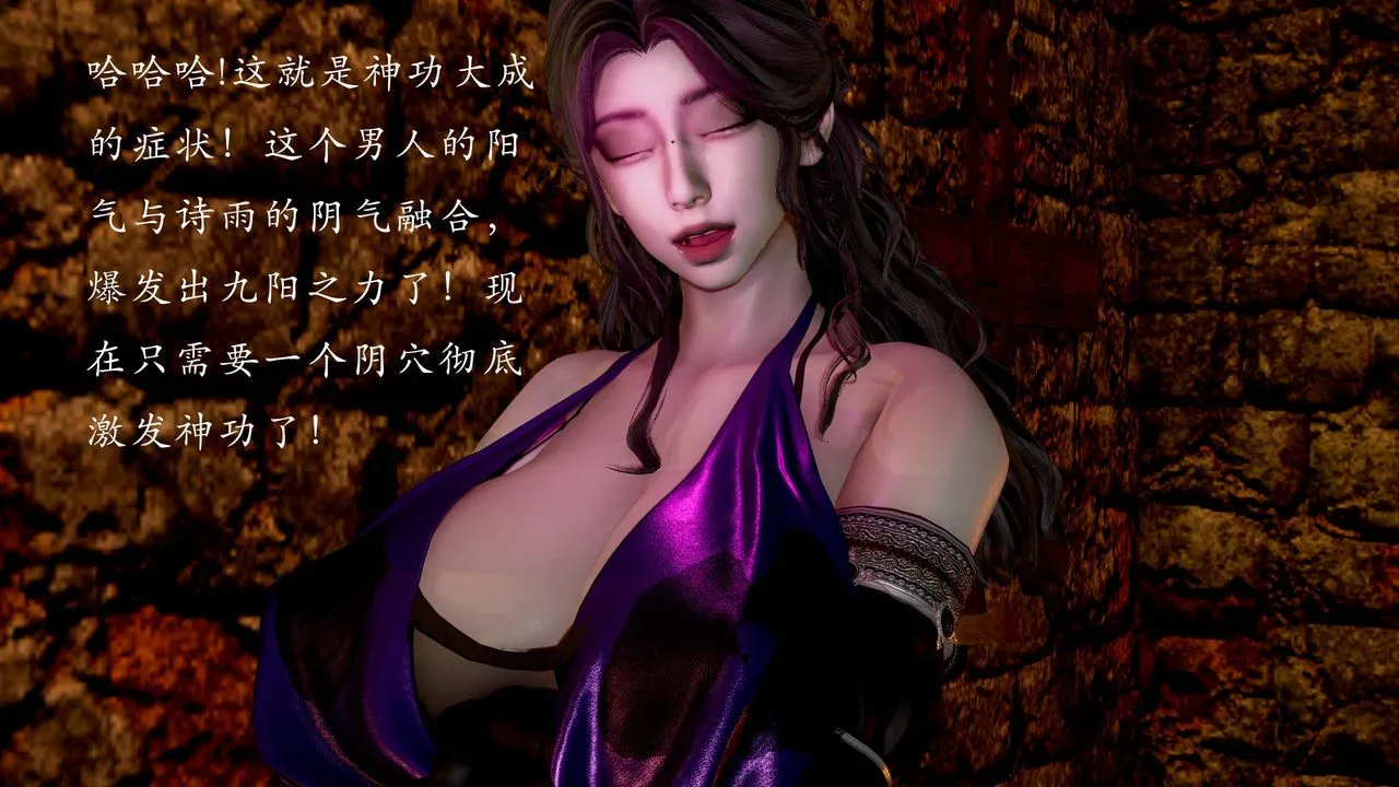 [3D]武林-苗疆圣蛊 - 第03话 - page 111