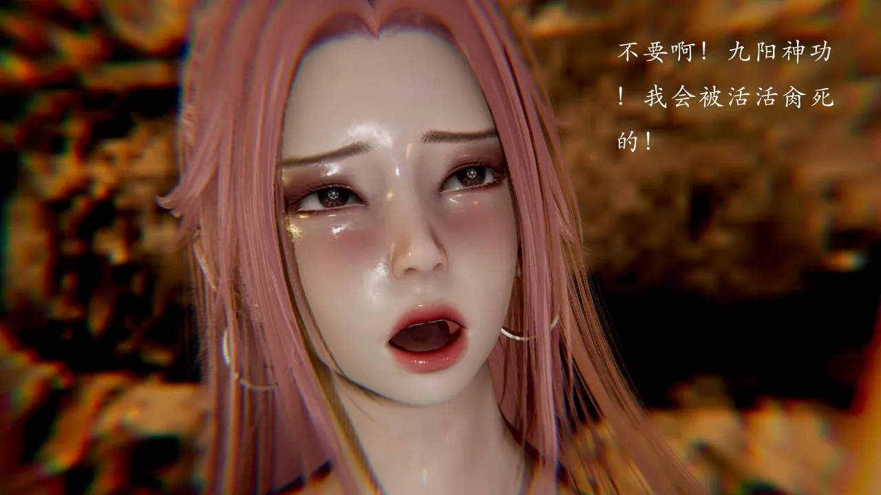 [3D]武林-苗疆圣蛊 - 第03话 - page 116