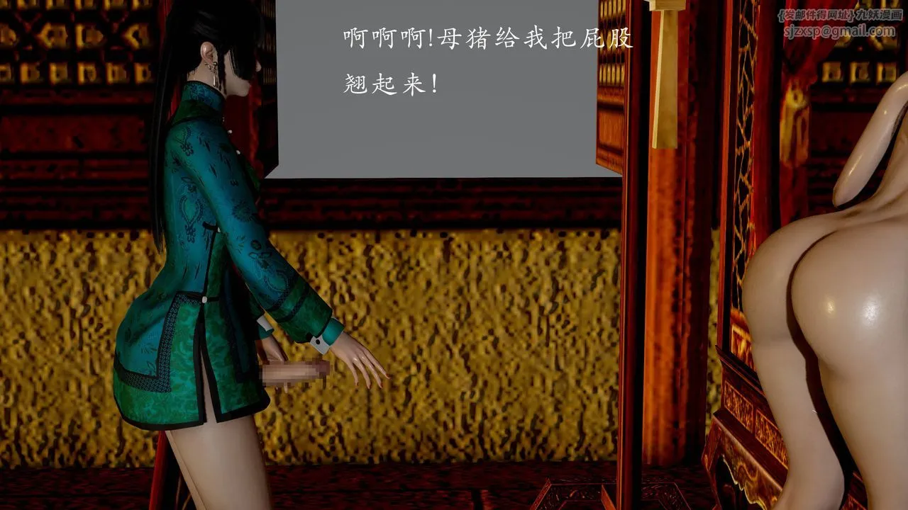 [3D]武林-苗疆圣蛊 - 第03话 - page 118