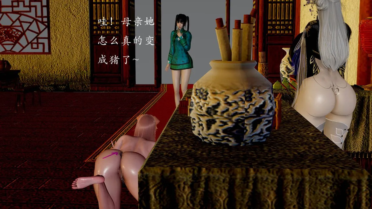 [3D]武林-苗疆圣蛊 - 第03话 - page 178
