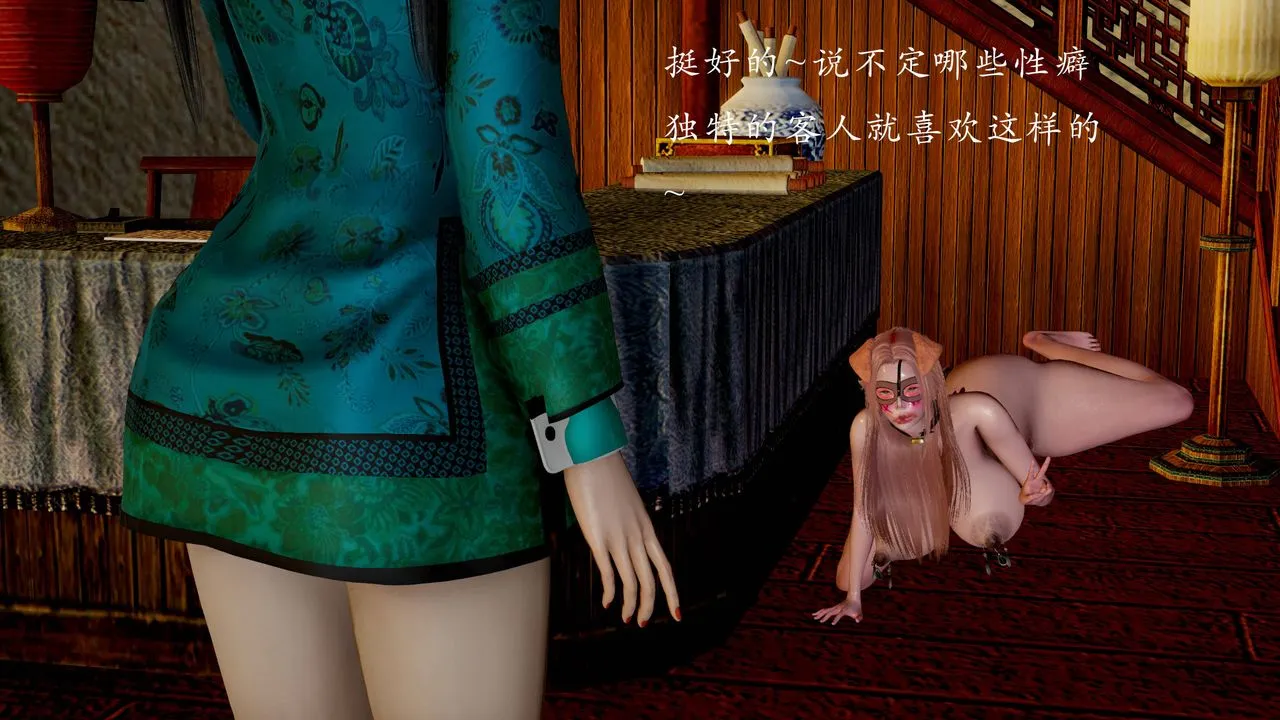 [3D]武林-苗疆圣蛊 - 第03话 - page 181