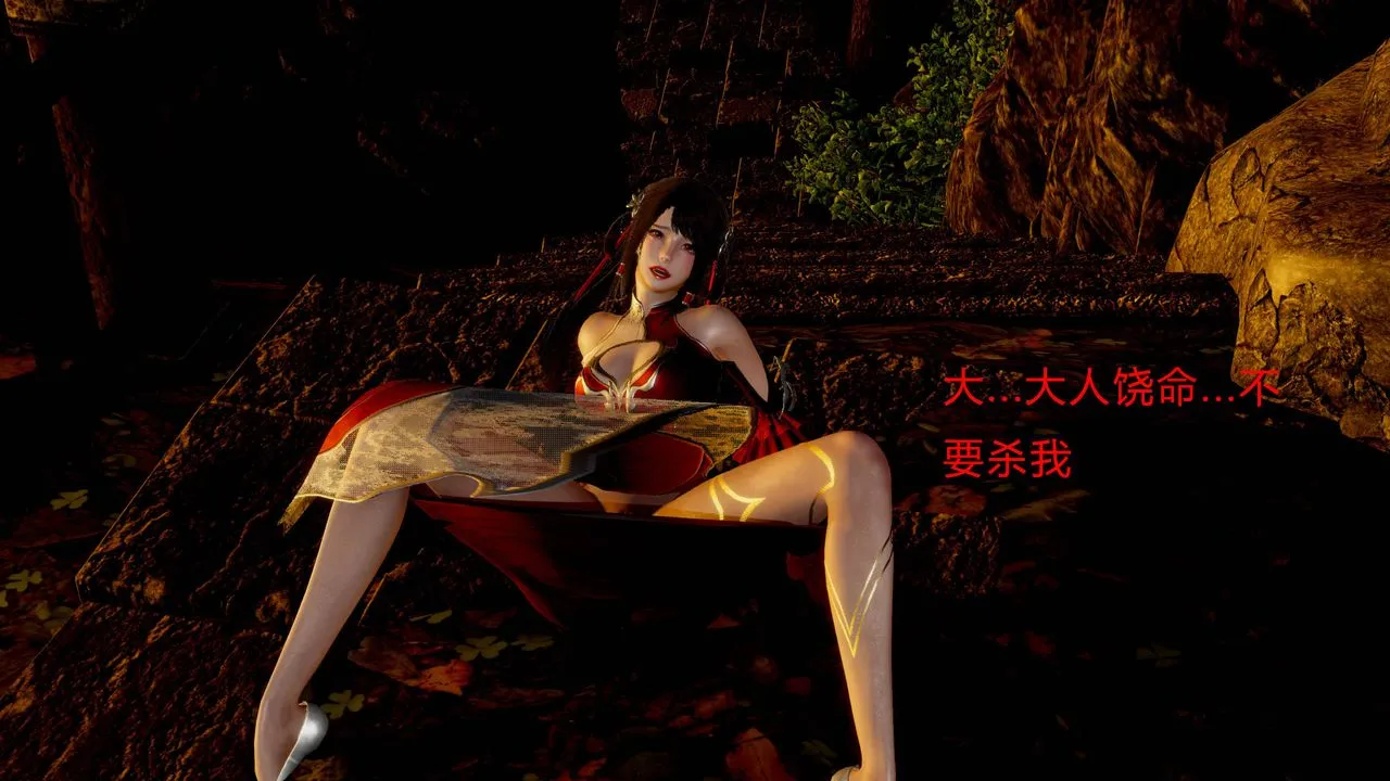 [3D]武林-苗疆圣蛊 - 第01话 - page 1