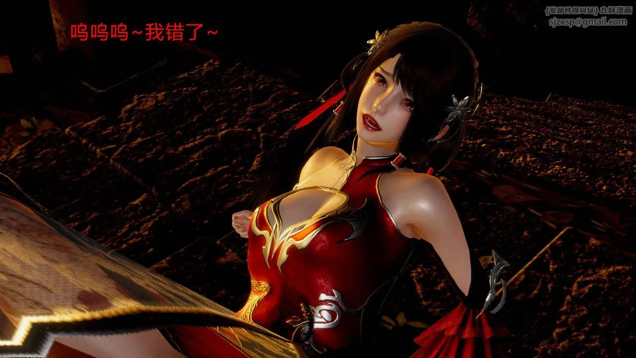 [3D]武林-苗疆圣蛊 - 第01话 - page 2