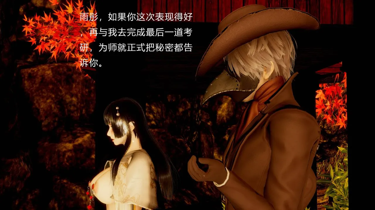 [3D]武林-苗疆圣蛊 - 第01话 - page 6