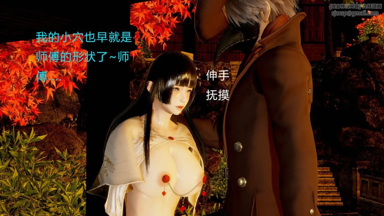 [3D]武林-苗疆圣蛊 - 第01话 - page 9