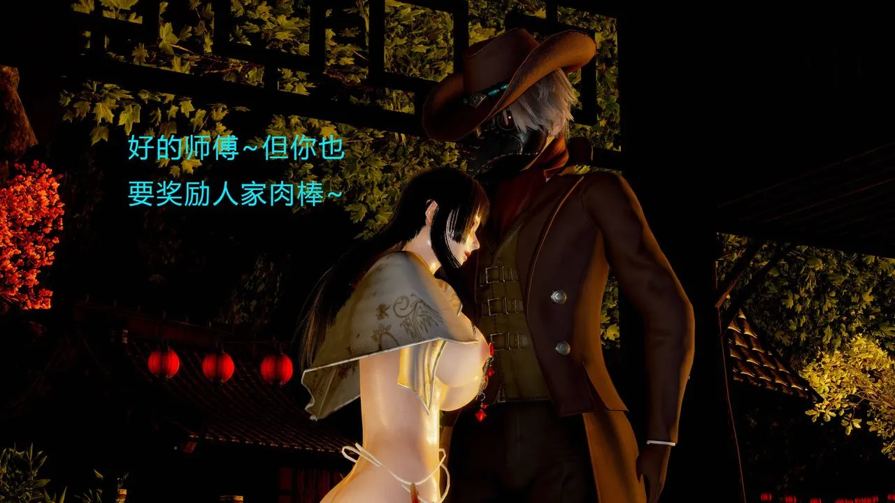 [3D]武林-苗疆圣蛊 - 第01话 - page 11