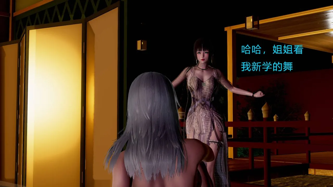 [3D]武林-苗疆圣蛊 - 第01话 - page 43