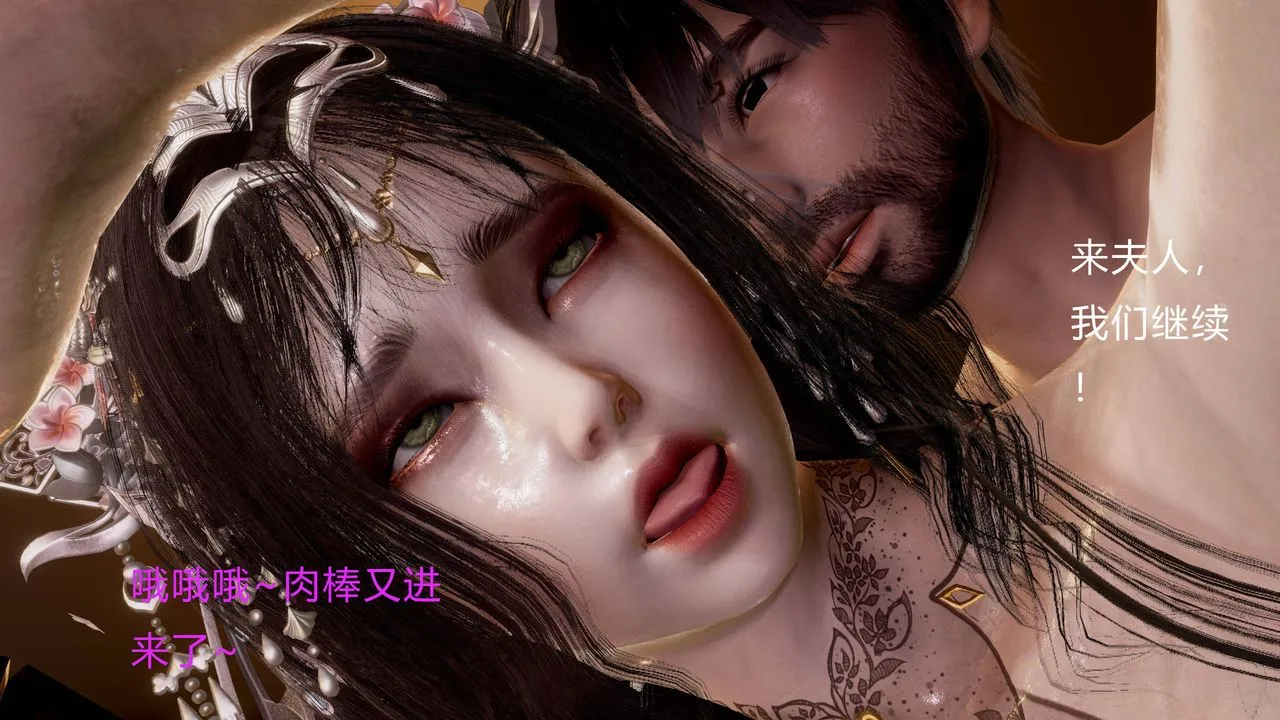 [3D]武林-苗疆圣蛊 - 第01话 - page 61