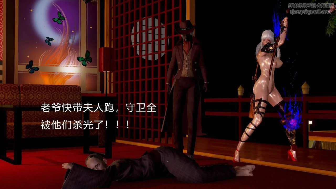 [3D]武林-苗疆圣蛊 - 第01话 - page 70