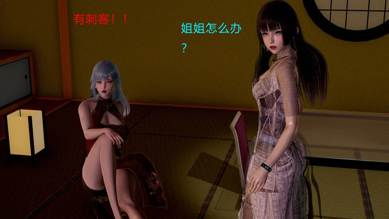[3D]武林-苗疆圣蛊 - 第01话 - page 75
