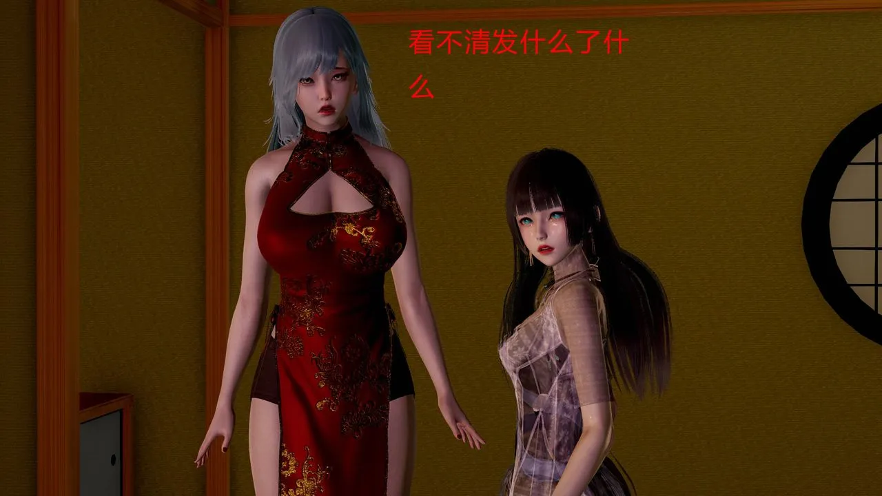 [3D]武林-苗疆圣蛊 - 第01话 - page 76