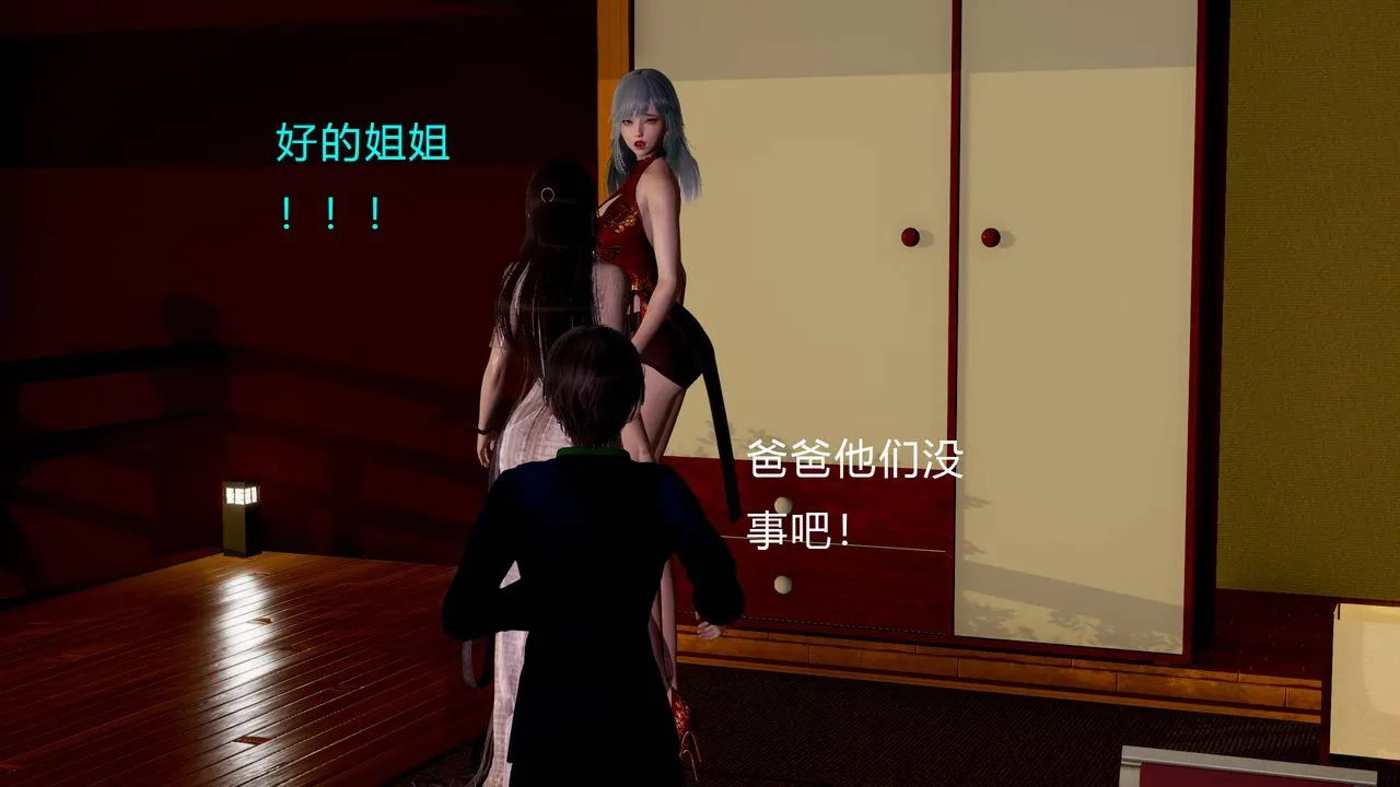 [3D]武林-苗疆圣蛊 - 第01话 - page 78