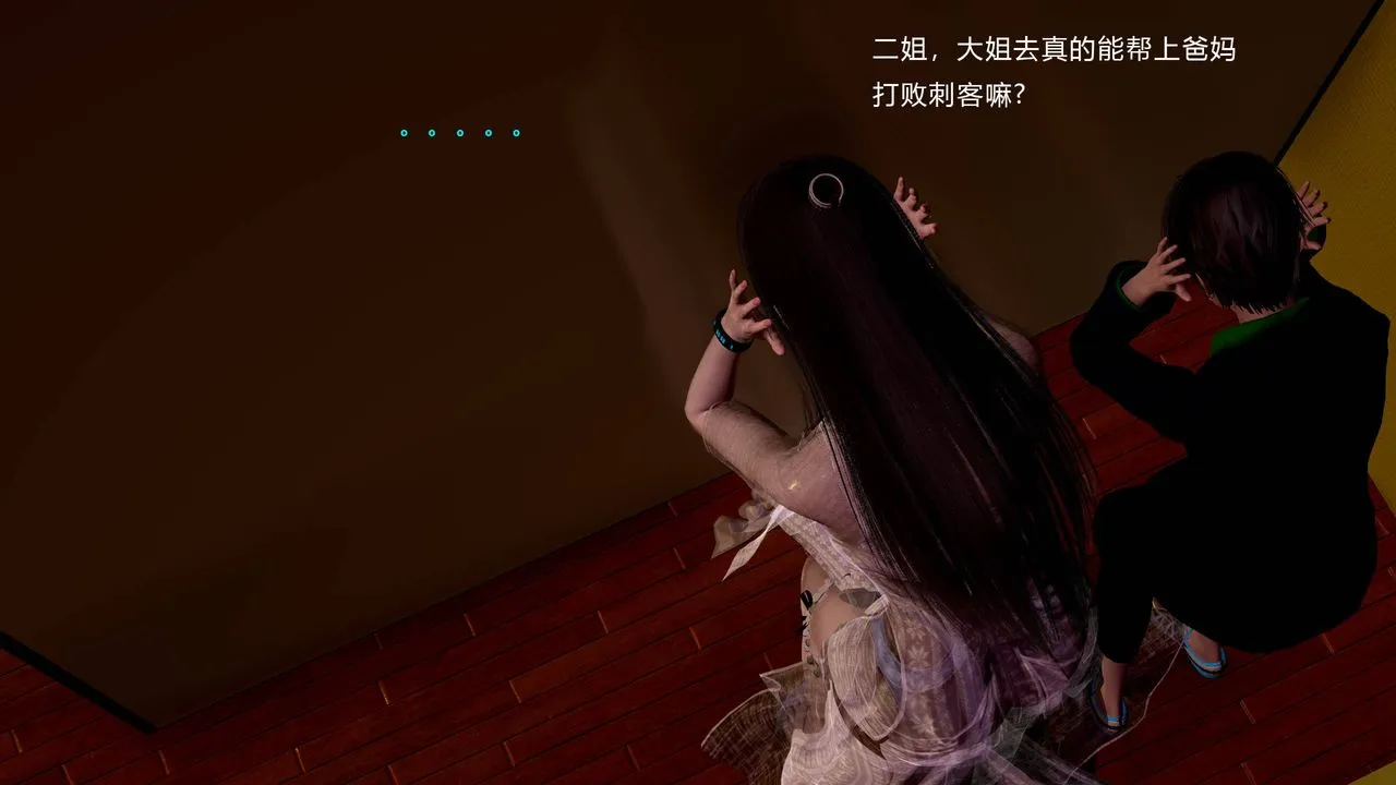 [3D]武林-苗疆圣蛊 - 第01话 - page 81
