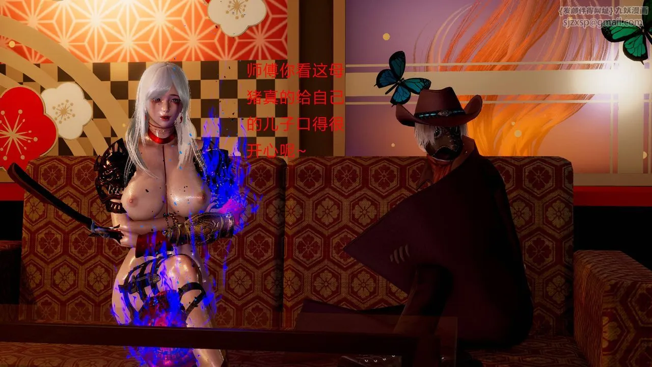 [3D]武林-苗疆圣蛊 - 第01话 - page 120
