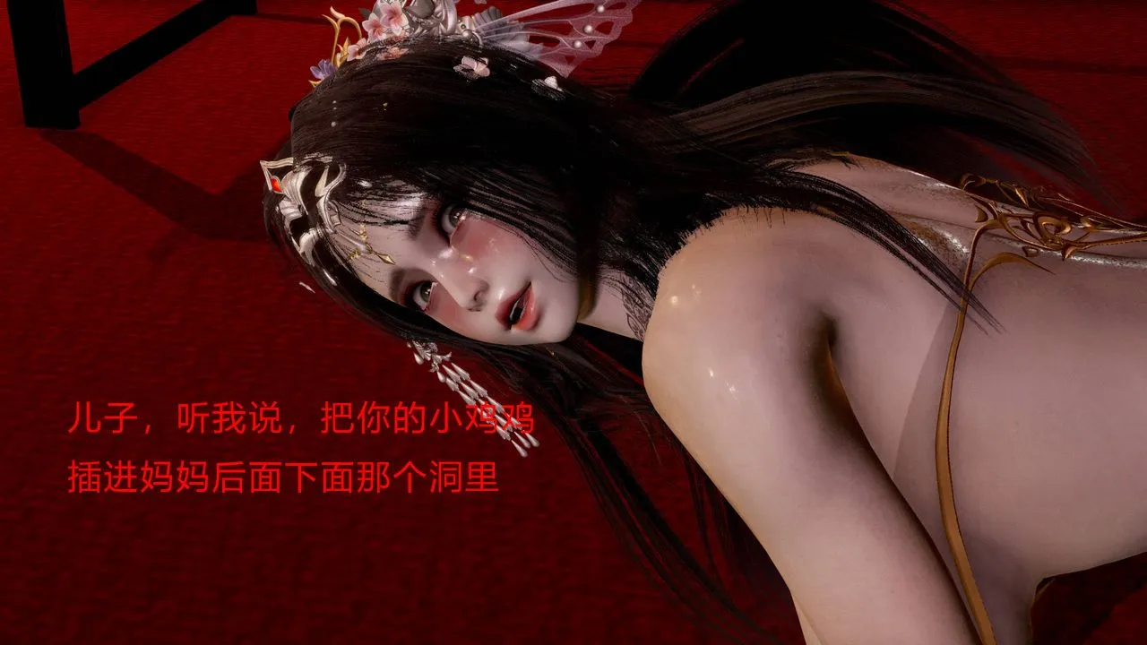 [3D]武林-苗疆圣蛊 - 第01话 - page 123
