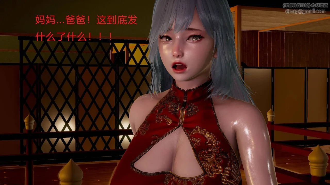 [3D]武林-苗疆圣蛊 - 第01话 - page 134