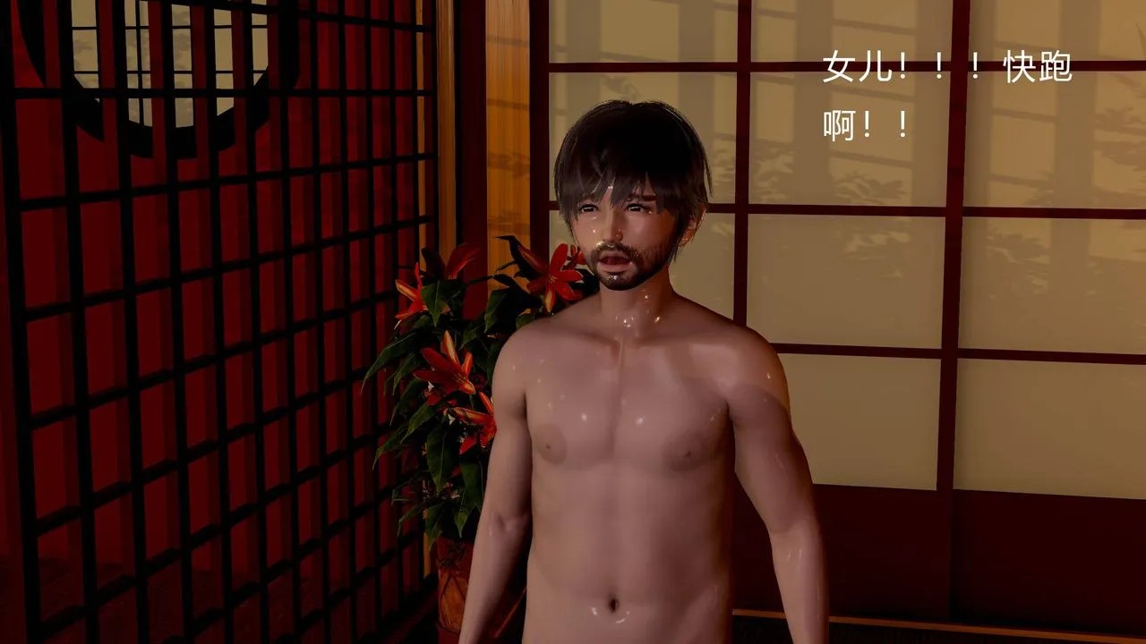 [3D]武林-苗疆圣蛊 - 第01话 - page 135