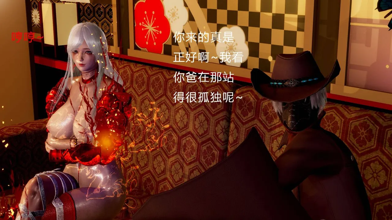 [3D]武林-苗疆圣蛊 - 第01话 - page 136