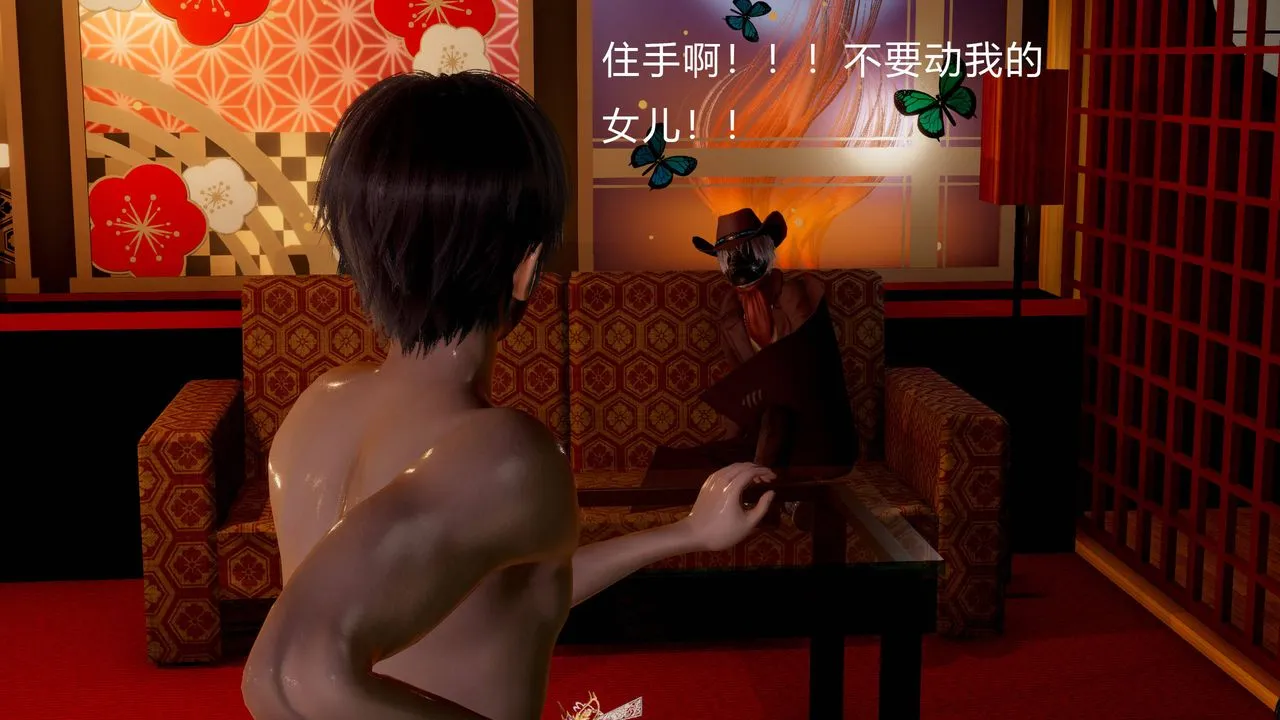 [3D]武林-苗疆圣蛊 - 第01话 - page 142